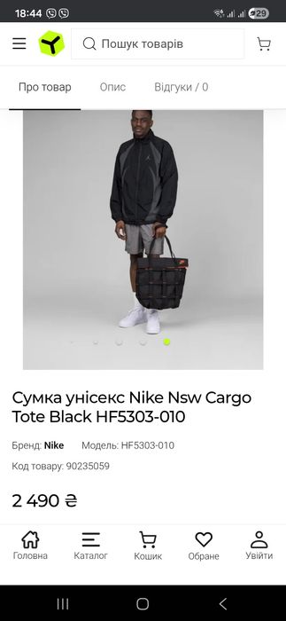 Сумка унісекс Nike Nsw Cargo Tote Black HF5303-010