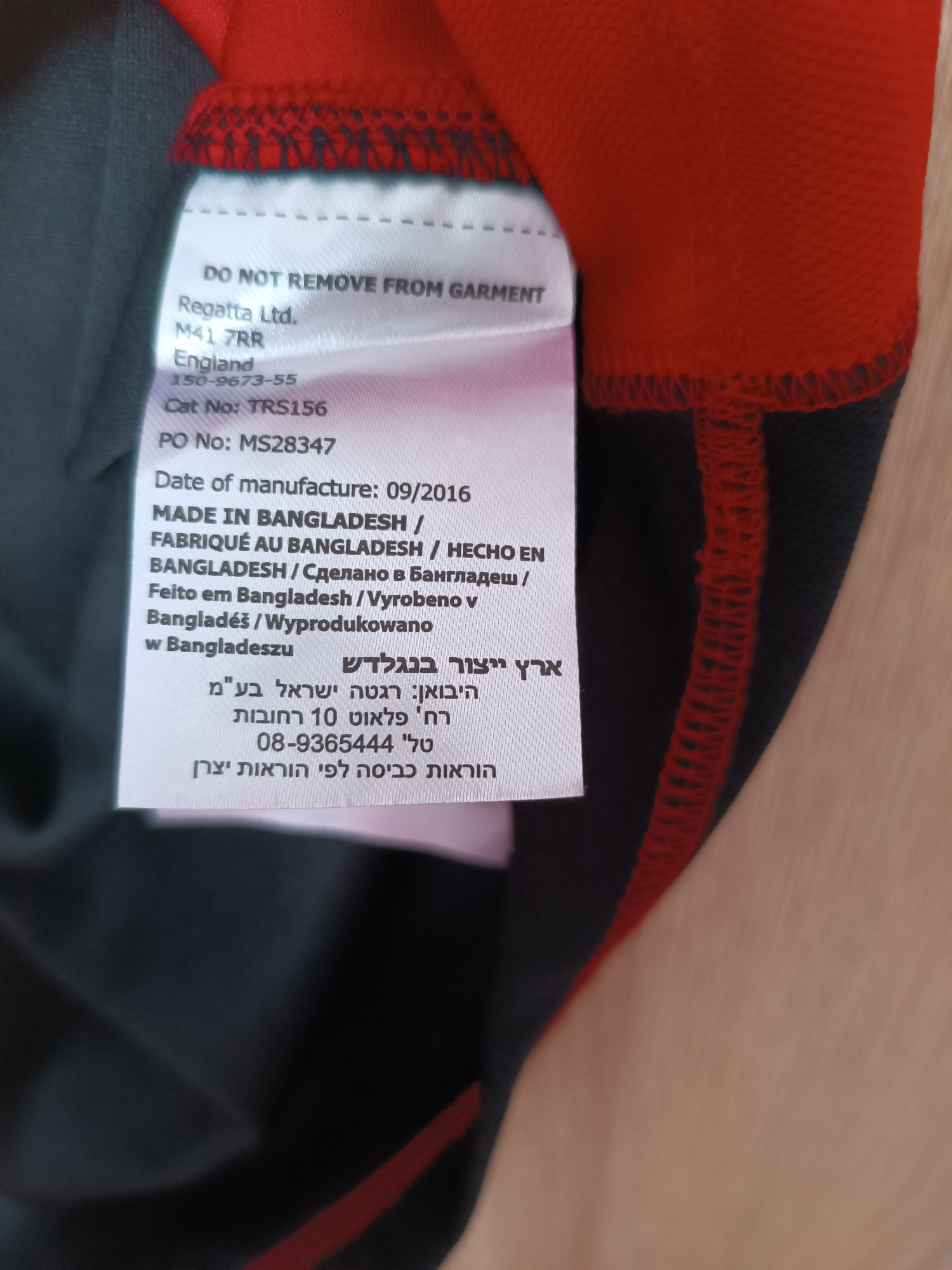 продам майку Regatta Activewear