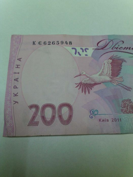 200 гривен Купюра Банкнота  2007 г/ 2011 г. UNC