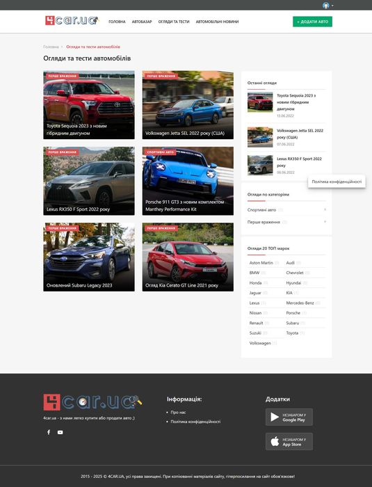 Готовий бізнес - портал оголошень з продажу автомобілів - 4car.ua