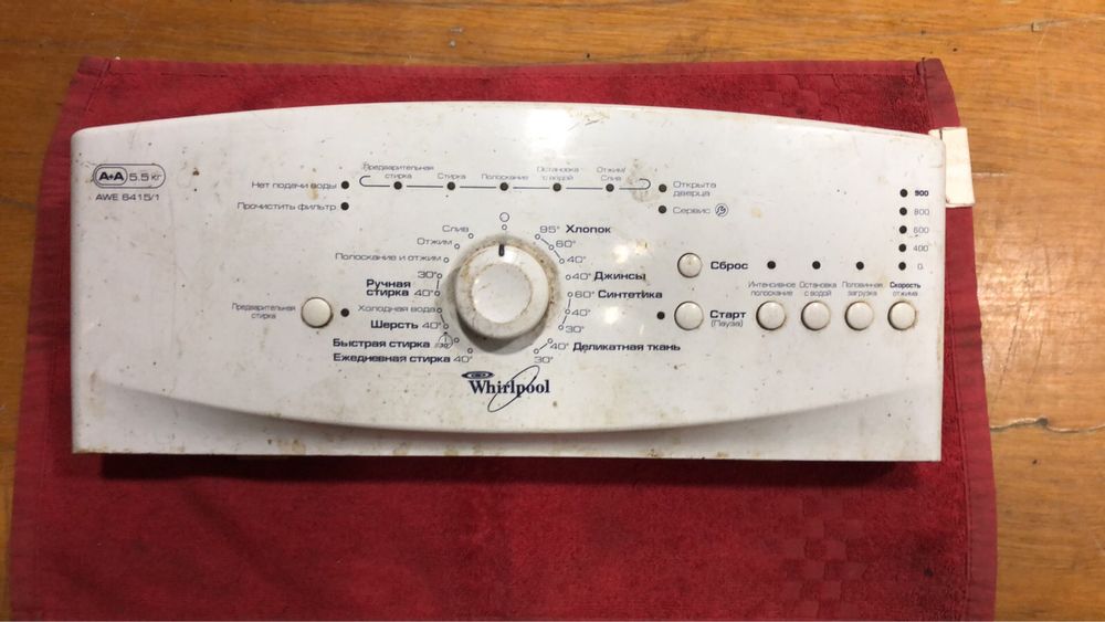 Бак стиральної машинки