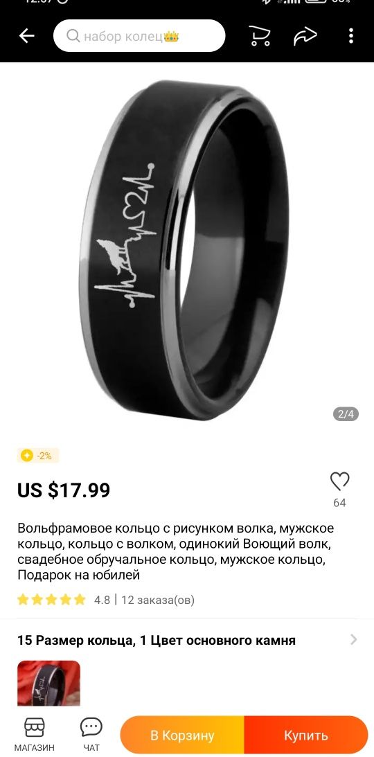 Каменное кольцо с изображением волка, сердца, ритма колечко
