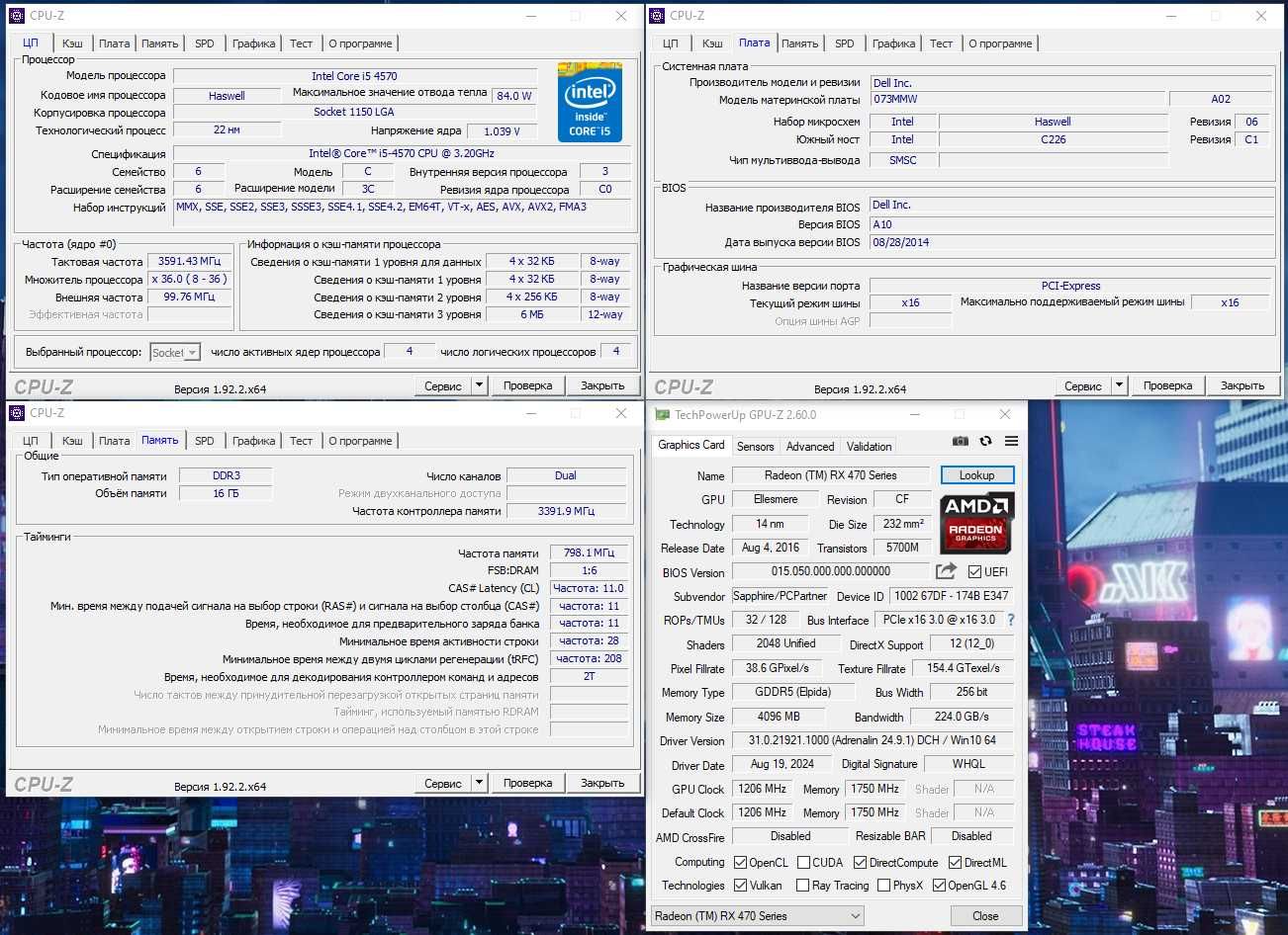 Игровой компьютер ПК системный блок Intel i5/16Gb/RX470/SSD128+500