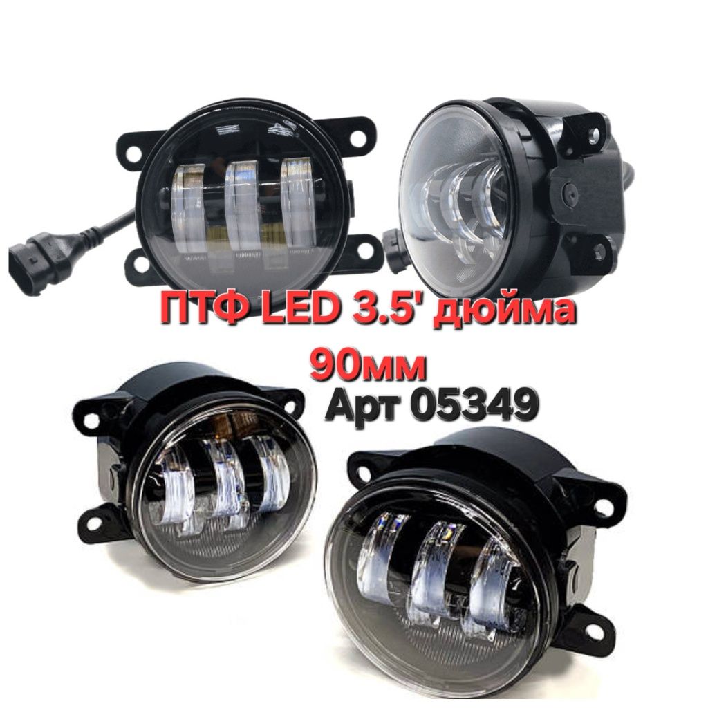 Противотуманные фары Led 5 линз Nissan Renault Mitsubishi Suzuki Ford