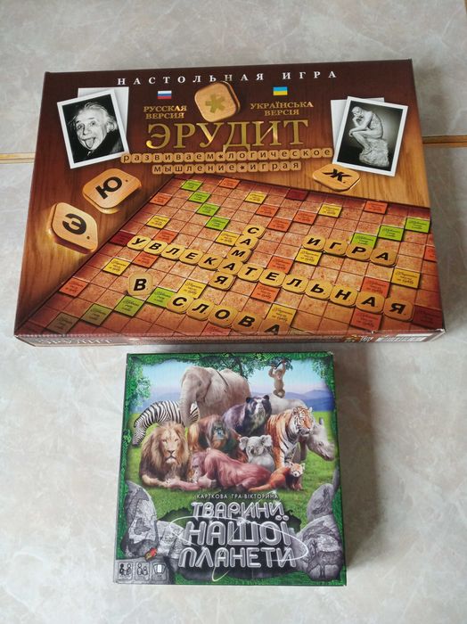 Недорого! Настольные игры: Ерудит; Тварини нашої  планети