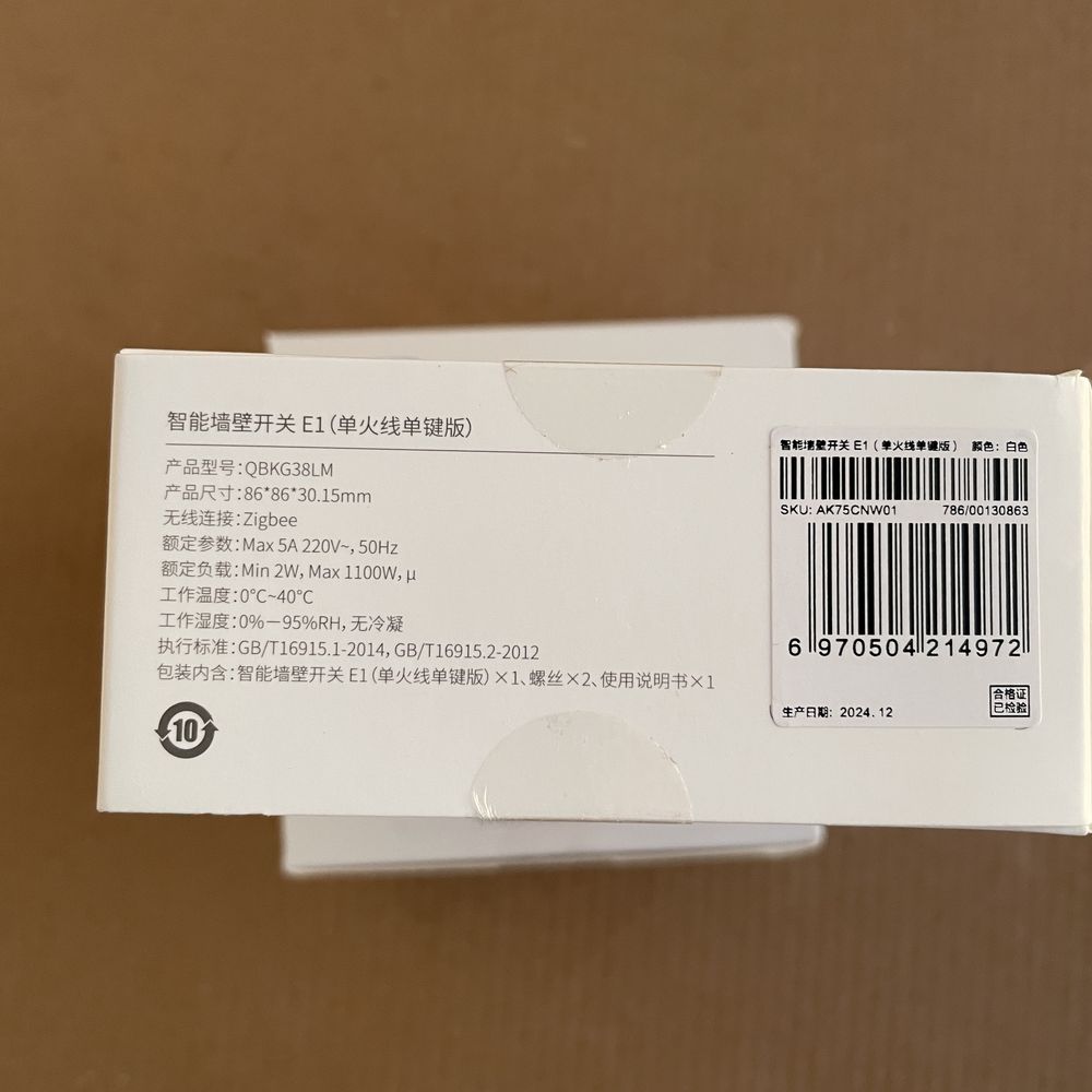 Вимикач Xiaomi Aqara E1 білий