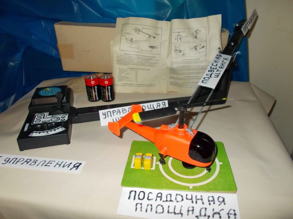 Вертолёт на пульте 3D пространстве Новый в Упаковке! Настоящий Олдскул