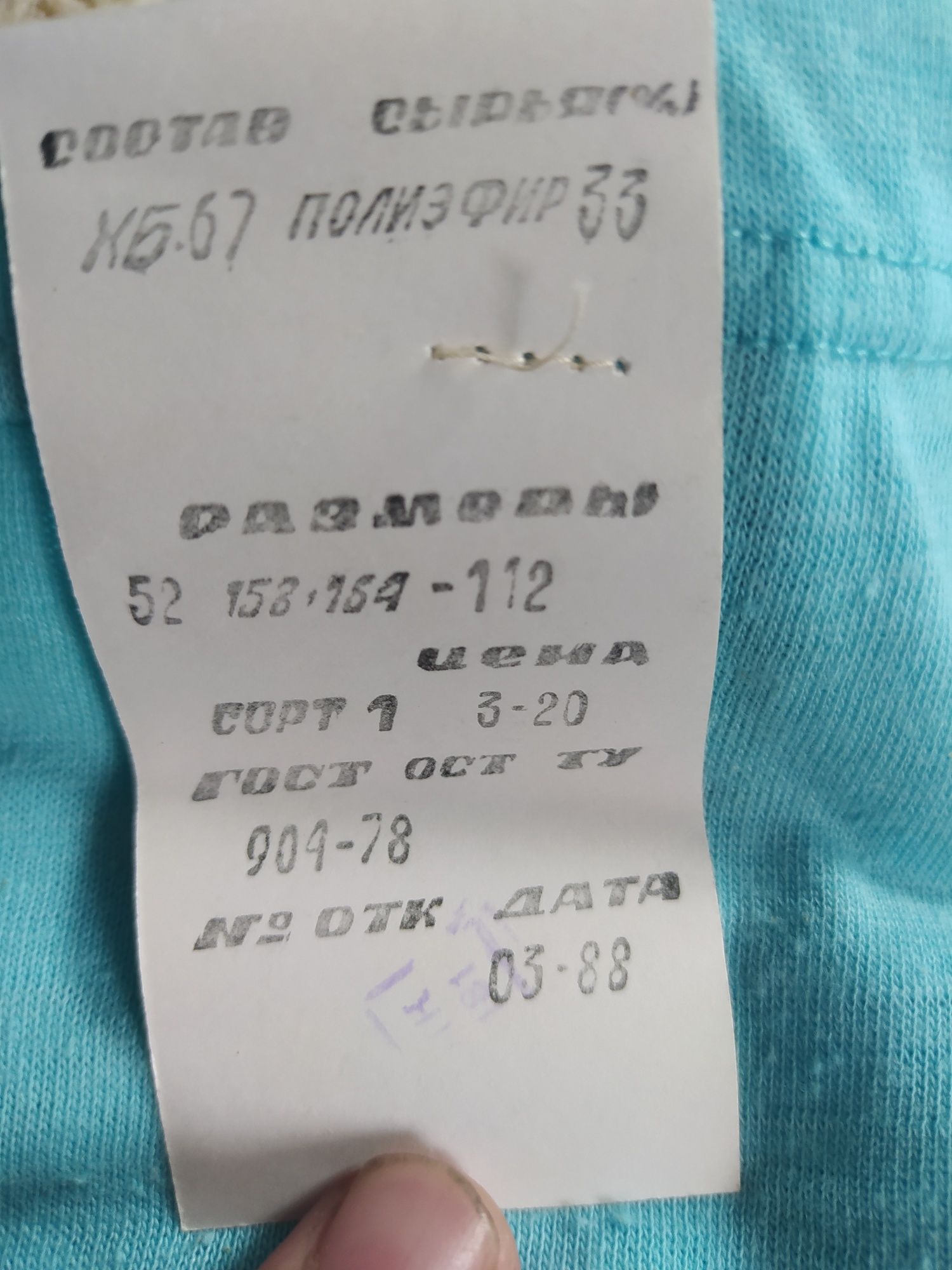 Панталоны женские СССР