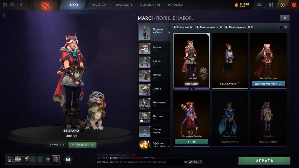 Dota 2 Продам ЛЮБОЙ обычный сет из сундука winter 2024 Heroes`Hoard