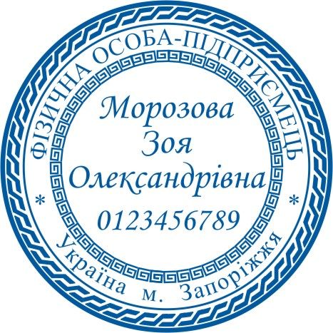 Виготовлення печаток та штампів - 100 грн. Відправка по всій Україні!