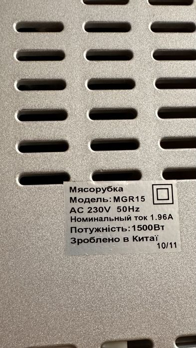 ‼️ Мясорубка с алюминиевыми лотком, с ножом из нержавеющей стали