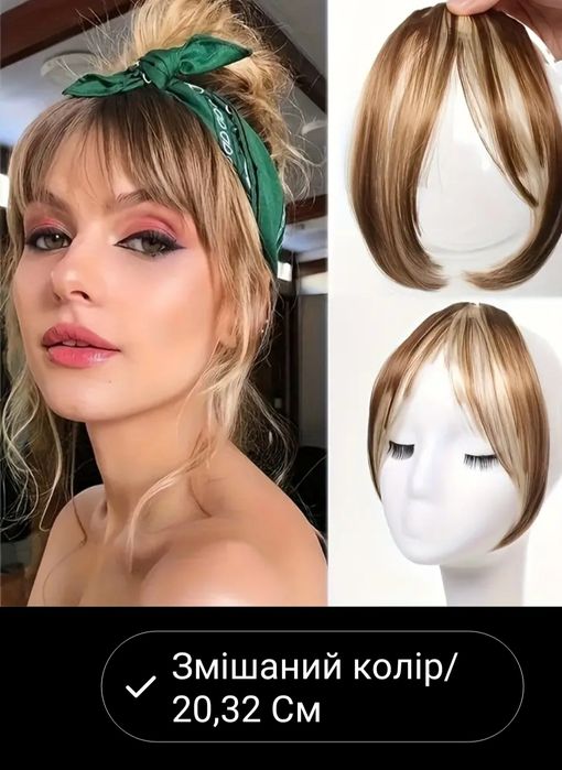 Чолка парик прикраса