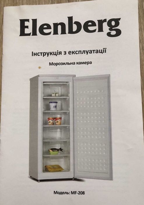 Морозильна камера Elenberg MF-208