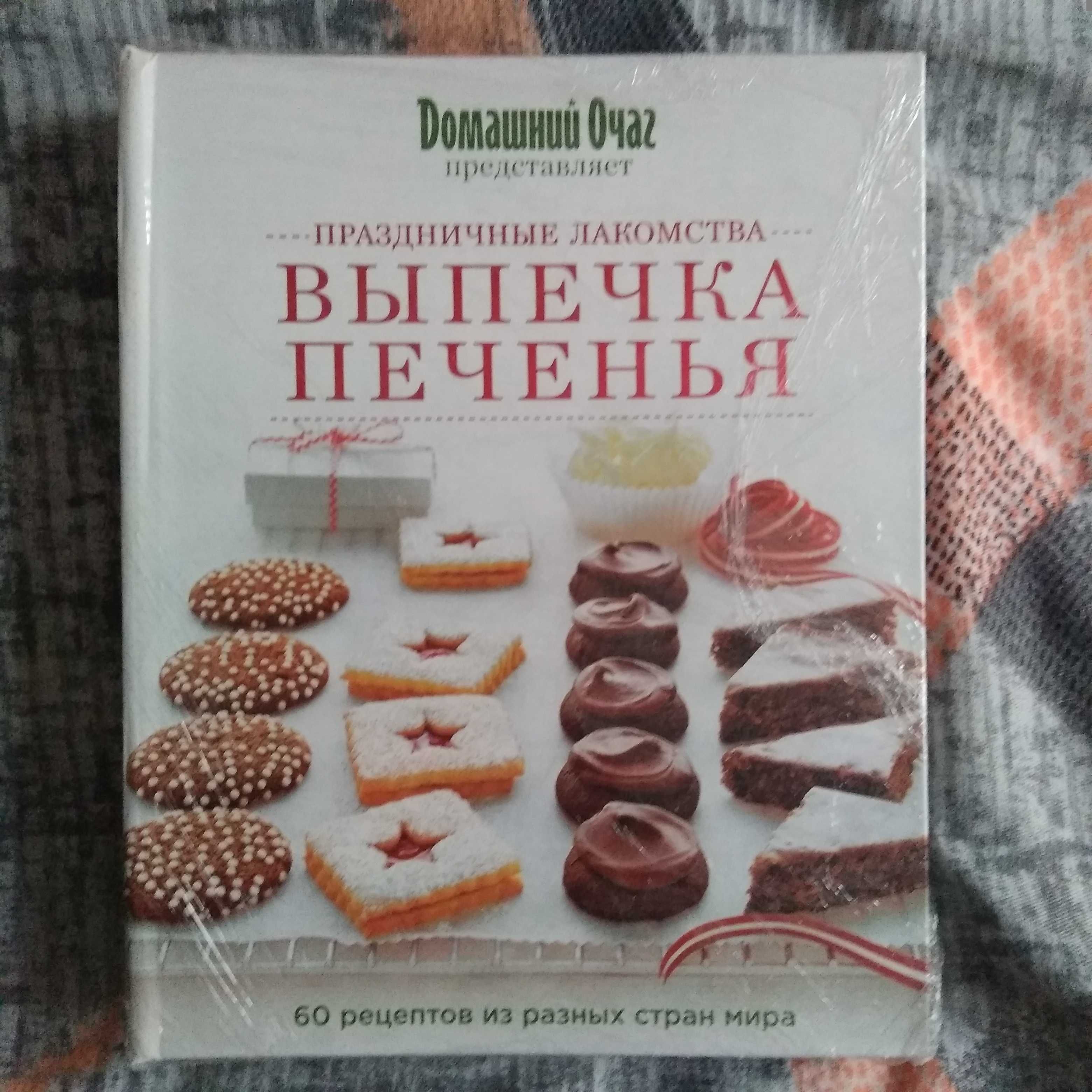 Книги рецептів для приготування їжі (частина 1)