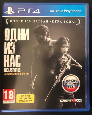 The last of us (part I) PS4