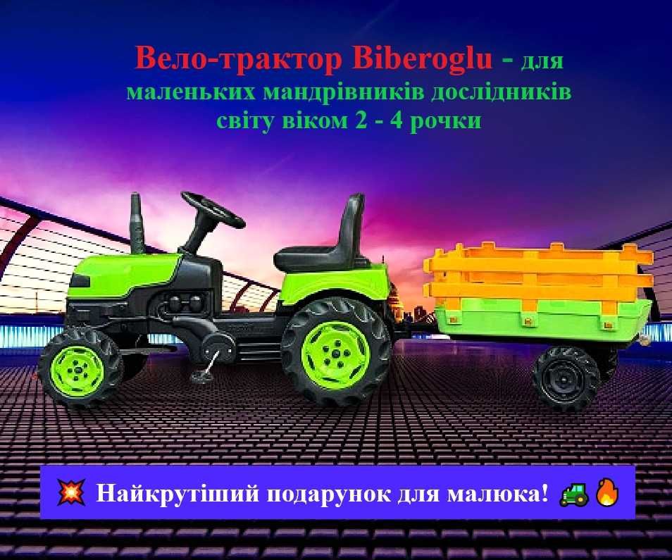 Дитячий веломобіль трактор на педалях з причепом для дослідників світу