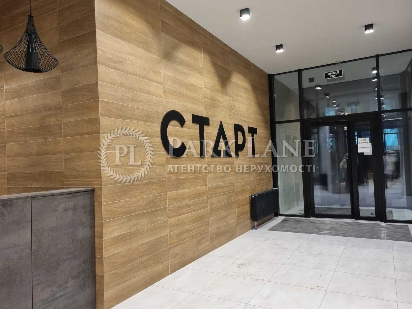 83 м2 ЖК Старт, Шолуденко 30, Центр, Лукьяновка