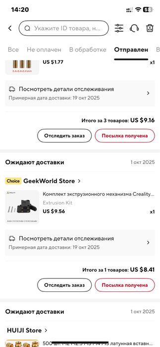 Сопло Ender 3 v3 KE, экструдер, хотенд