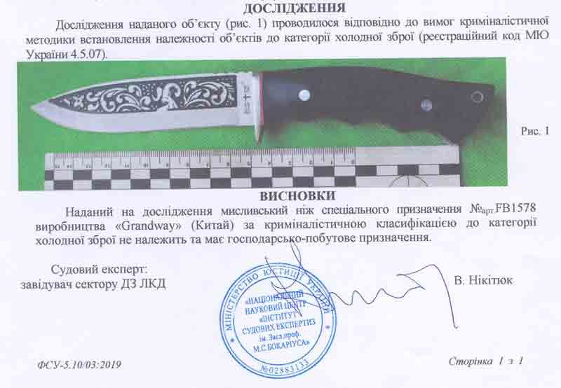 Ніж кухонний, з чохлом; по типу Satori; для обвалки, нарізання
