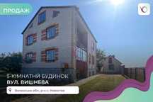 Продається просторий будинок у передмісті Луцька!