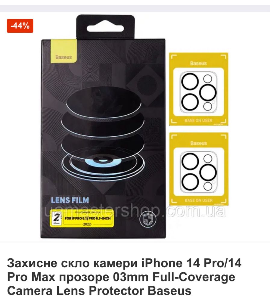 Захисне скло камери iPhone 13 Pro