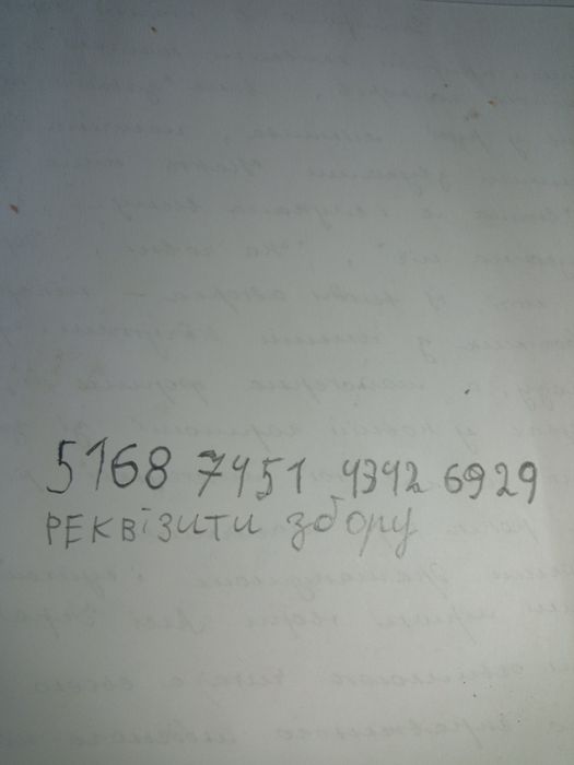 Потрібна допомога вразливій сім'ї