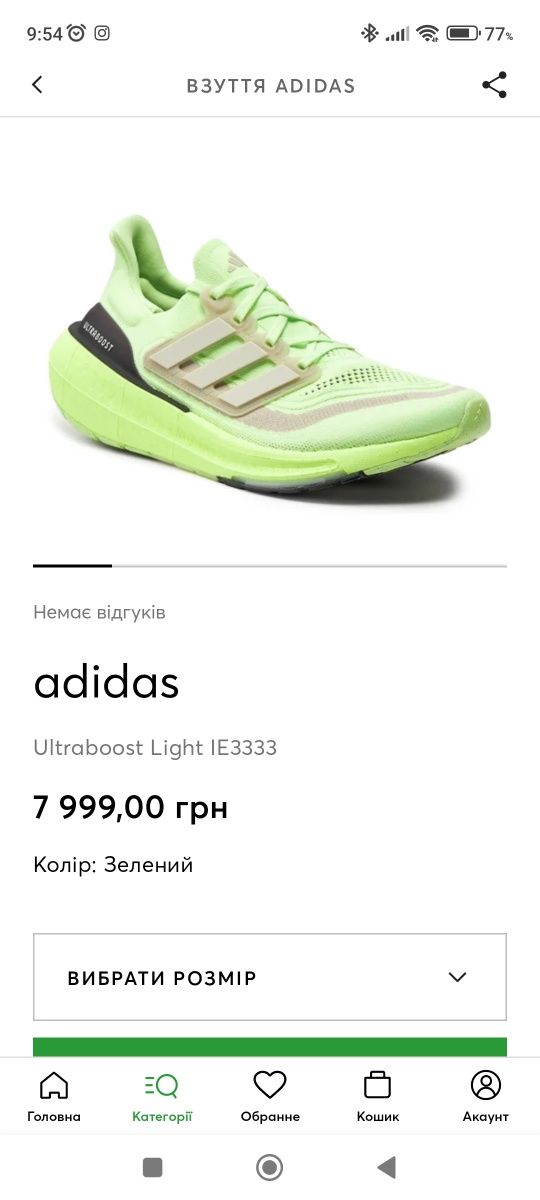 Кросовки Adidas оригинал