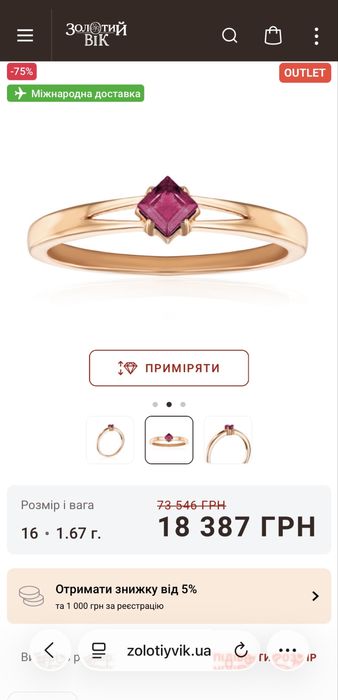 Каблучка кольцо з червоного золота 585 проби з рубіном 16 розмір