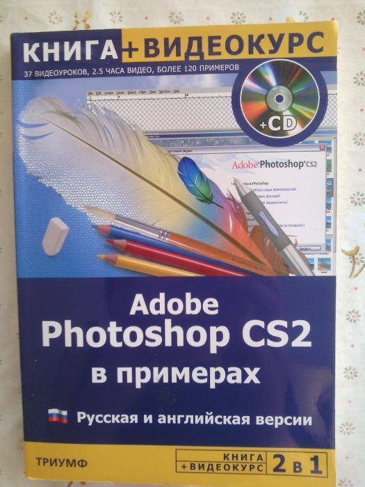 Сергей Титов ArchiCad 8.1/ изд. Триумф Photoshop CS2+CD