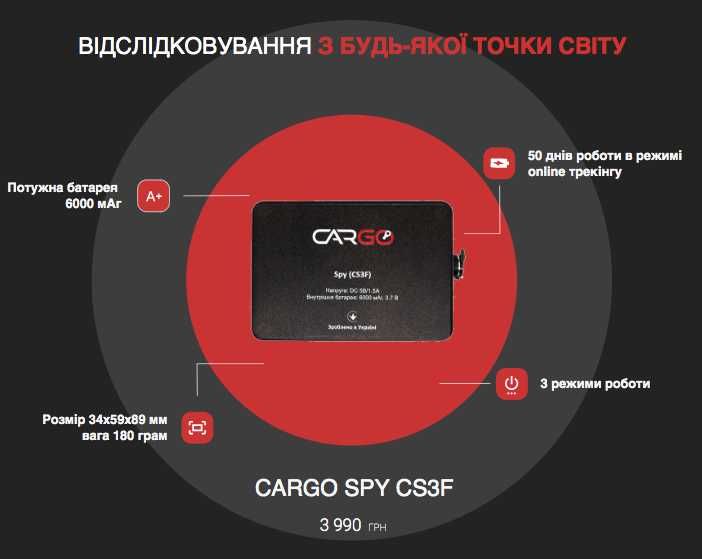 GPS трекер закладка/маяк Unit CU3 | від виробника + подарунок