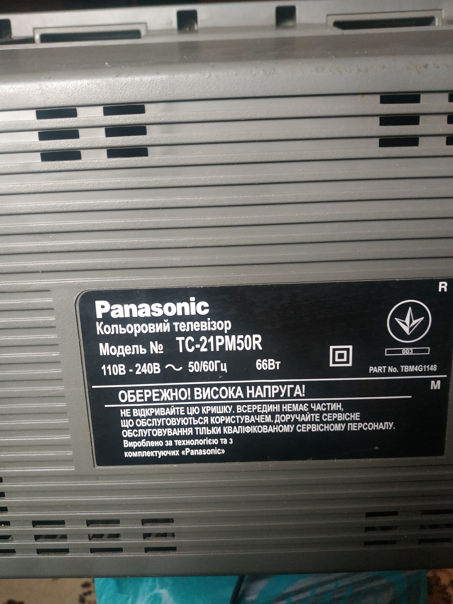 Телевизор PANASONIC модель ТС 21РМ50R , диагональ 21дюйм ,б/у