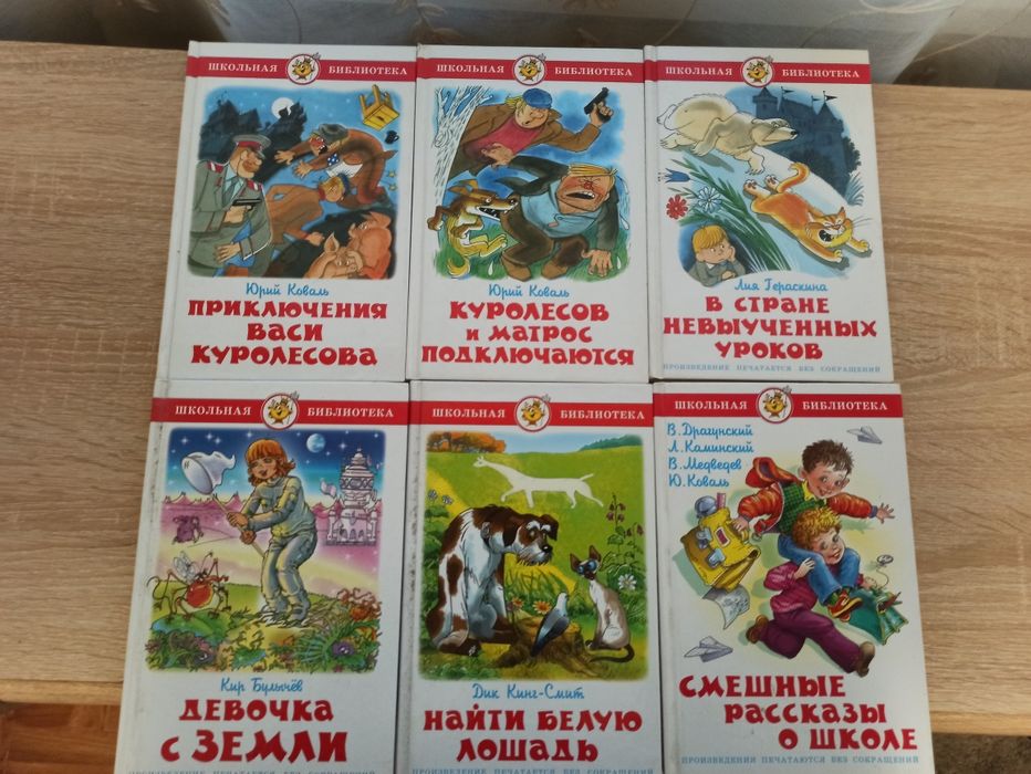 Набор книг школьная библиотека