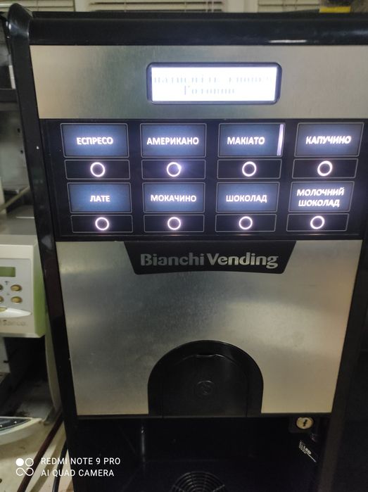 Оренда Кавого обладнання