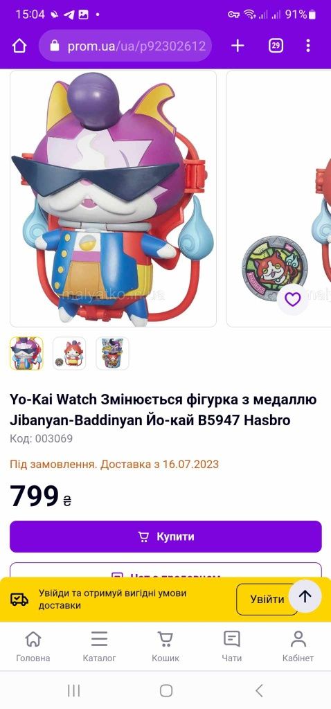 Yo-Kai Watch фігурка з медаллю Jibanyan-Baddinyan Йо-кай B5947 Hasbro