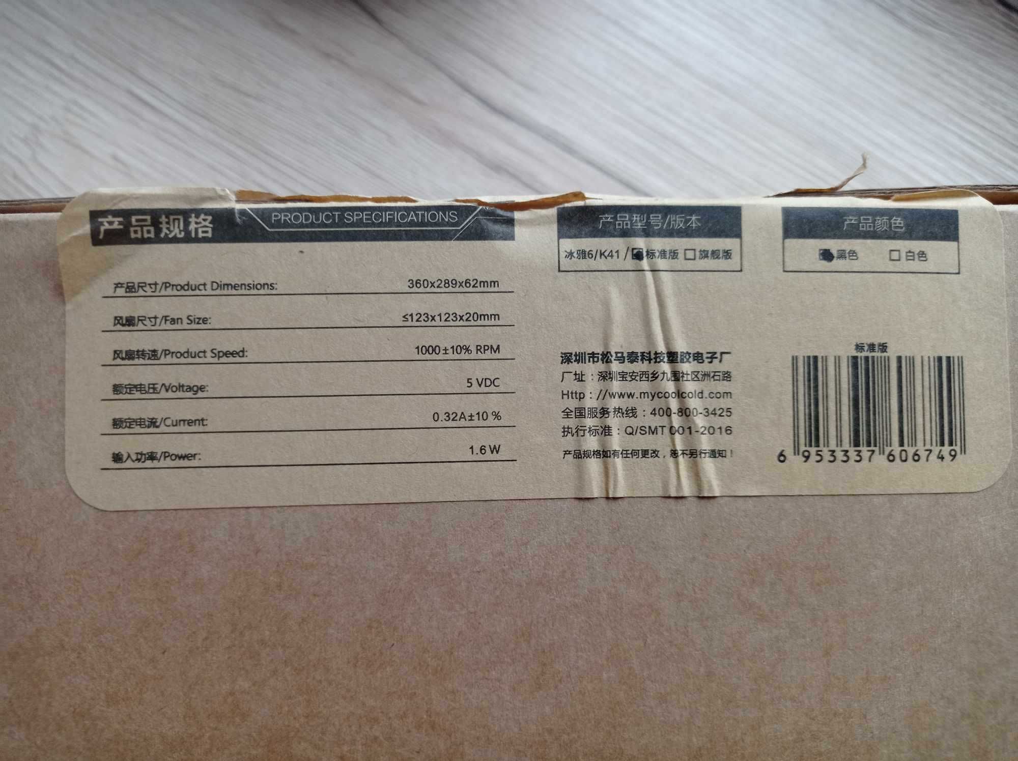 Podkładka chłodząca do laptopa USB