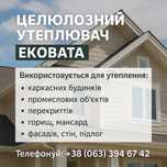 Шумоізоляція каркасних будинків, горищ, пташників краще мінвати
