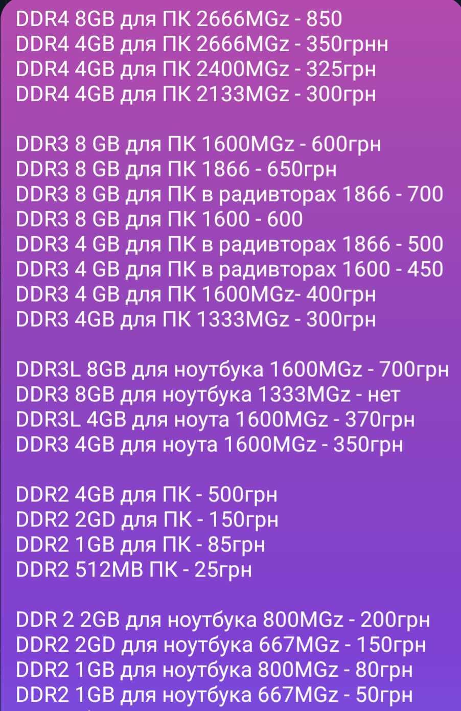 DDR3 8 ГБ ; ОЗУ ; DDR3L 8 GB ; Оперативная память ПК, ноутбука 1600MGz