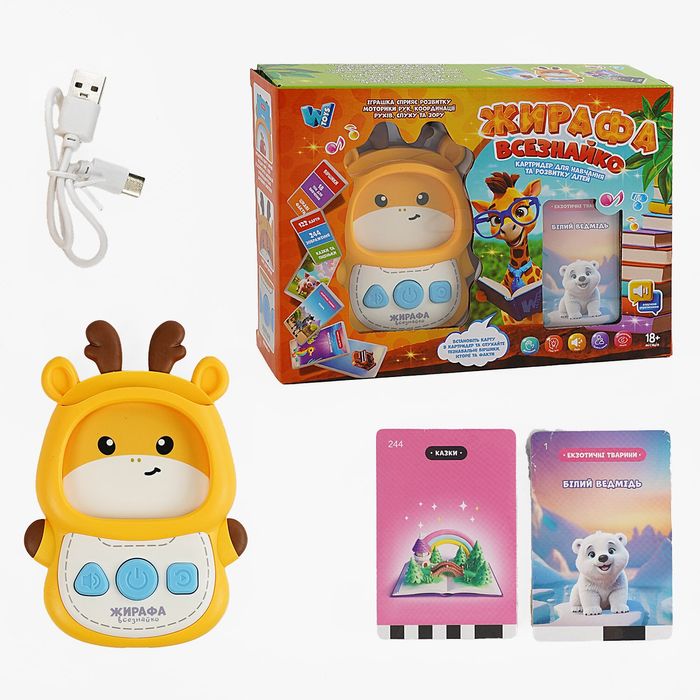 Картридер "жирафа всезнайко", 244 зображ,18 тем,казки,пісні, вірші