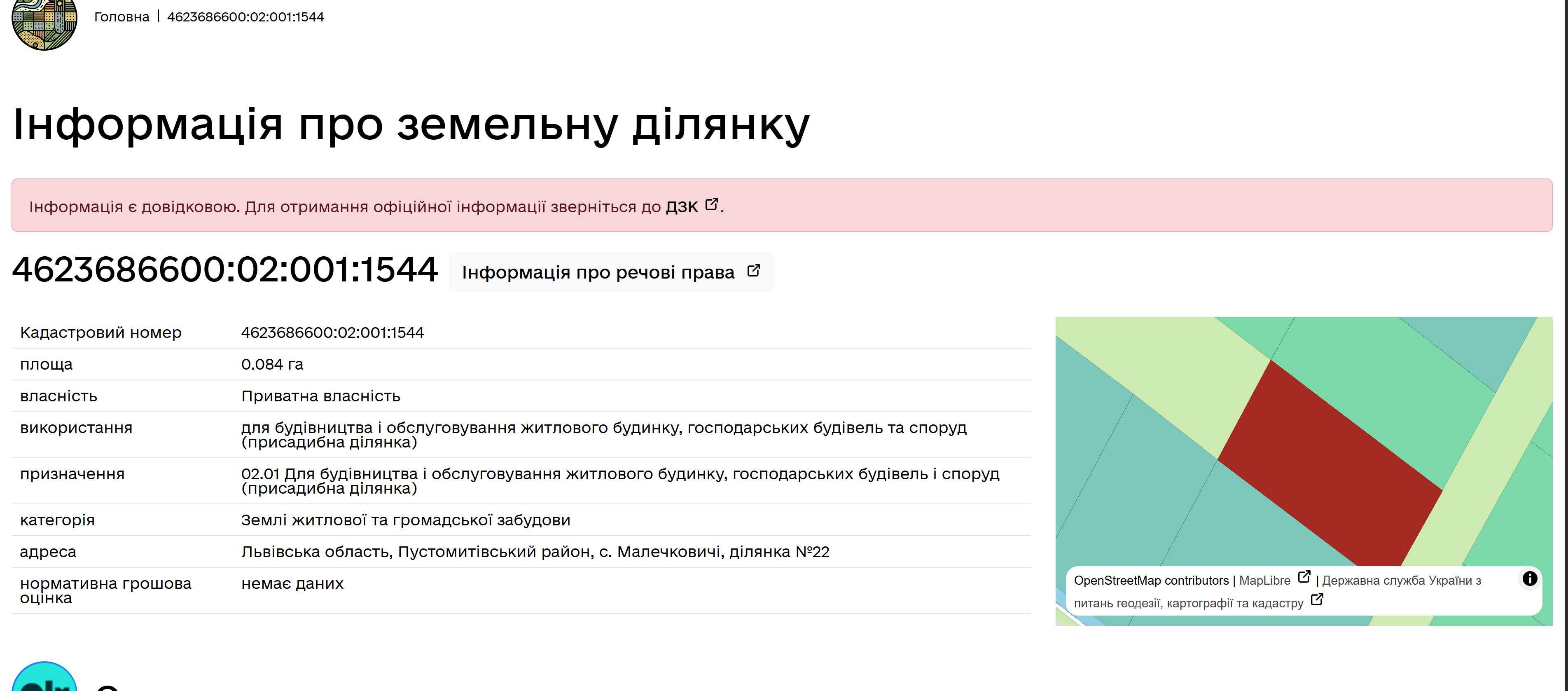 Продаж земельної ділянки в с. Малечковичі - Сокільники - Наварія