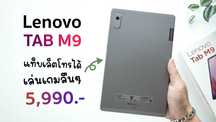 EXTRA tablet Lenovo m9 . Android 13.Gwarancja