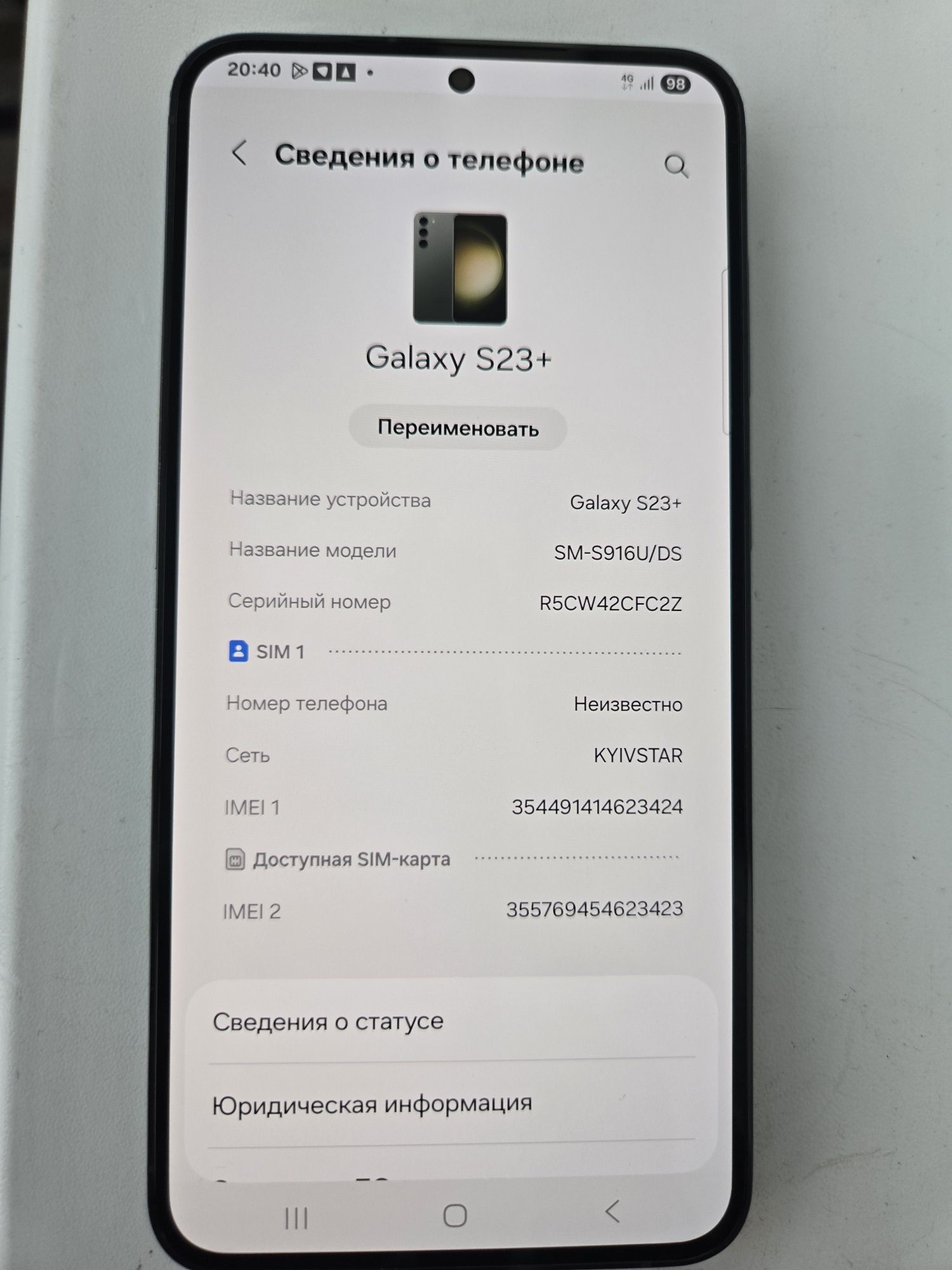Samsung s23 plus 8/256