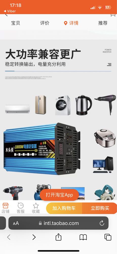 Инвертор модифицированый синус 1600w