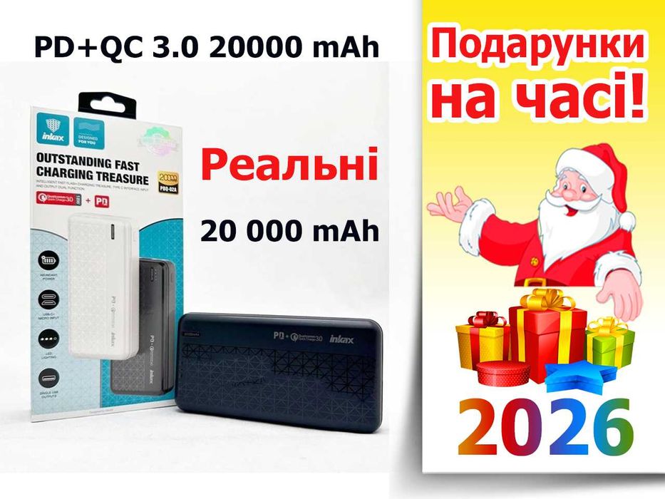 Павербанк 20000, PowerBank Inkax PD+QC 3.0 20000 mAh - реальний об'єм!