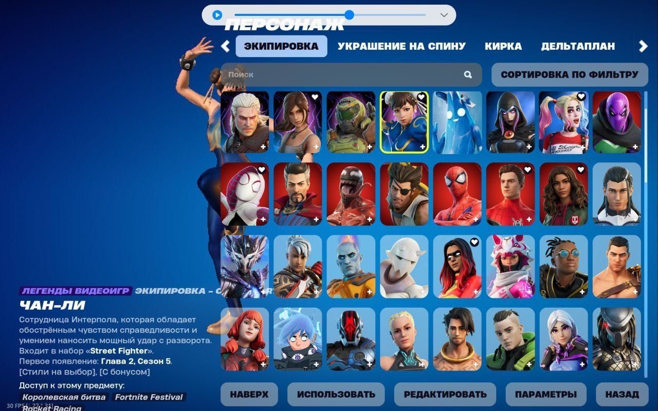 аккаунт Fortnite