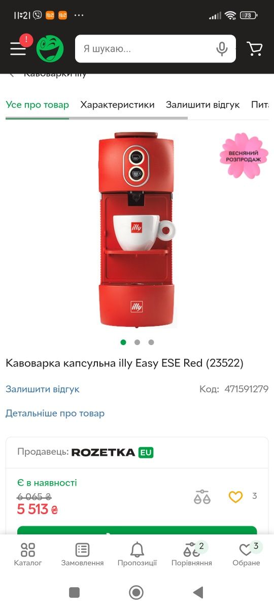 Кавоварка капсульна нова виробництво Італія