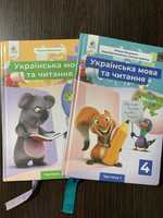 Українська мова та читання 4 клас