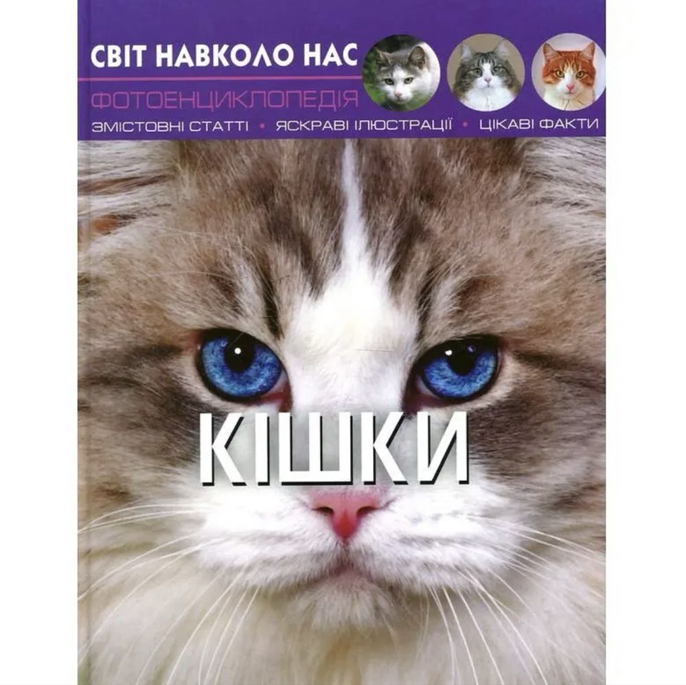 Книги бестселери для дітей та підлітків