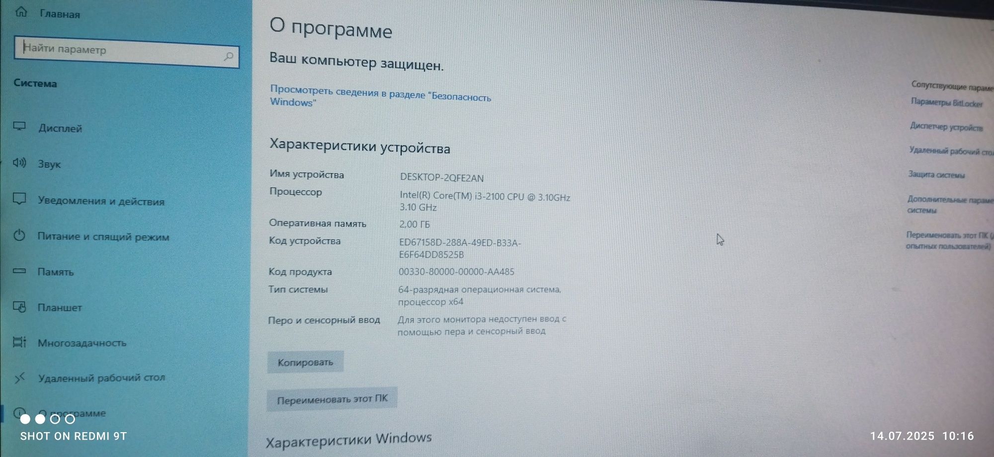 Компьютер Intel Core-I3 4 ядра ОЗУ 2Гб Видео 1Гб Win 10