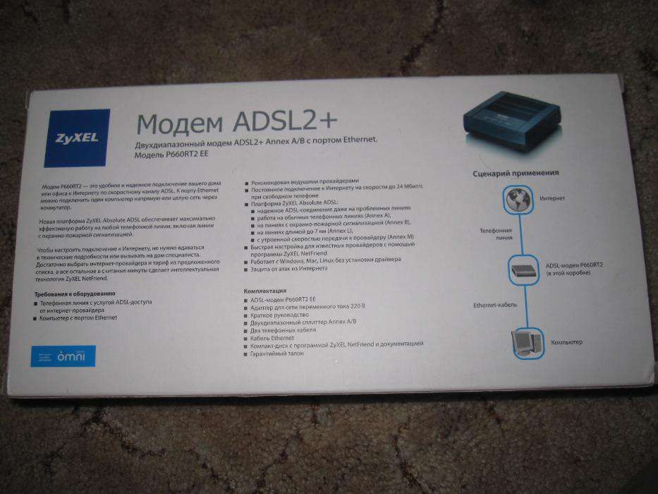 Модем ADSL2+