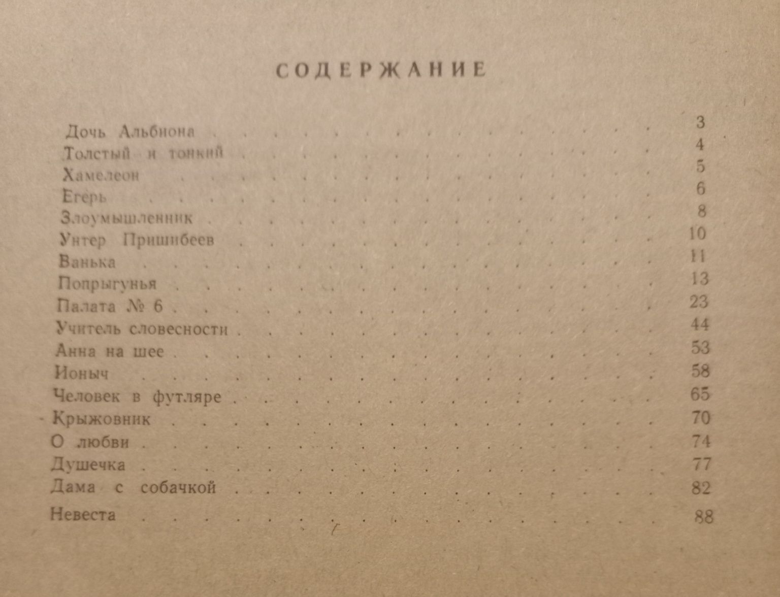 Чехов А.П, Марк Твен - повести, рассказы